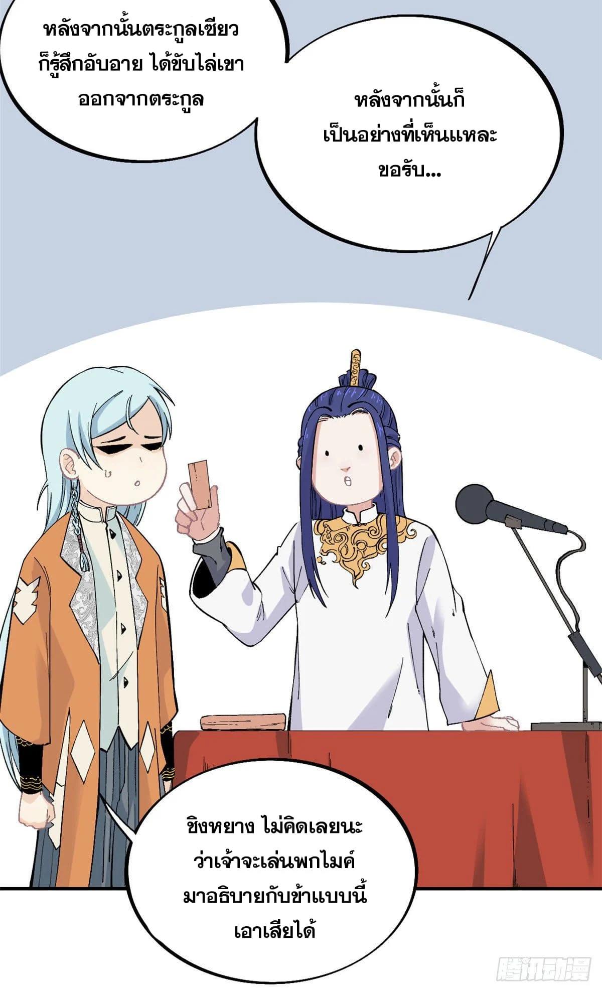 Manga-lc-com อ่านมังงะ อ่านการ์ตูน ออนไลน์ ฟรี All Hail the Sect Leader ตอนที่ 1 2 3 4 5 6 7 8 9 10 11 12 13 14 ฟรี ไม่มีโฆษณา Manga-lc - อ่าน มังงะ อ่าน การ์ตูน ออนไลน์ อ่านมังงะ ฟรี