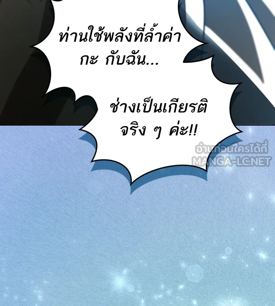 ทางหลุดพ้นของนักบุญลวง ตอนที่ 23 รูปที่ 96