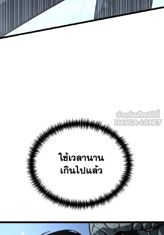 การแข่งขันของผู้เกิดใหม่ ตอนที่ 10 รูปที่ 3