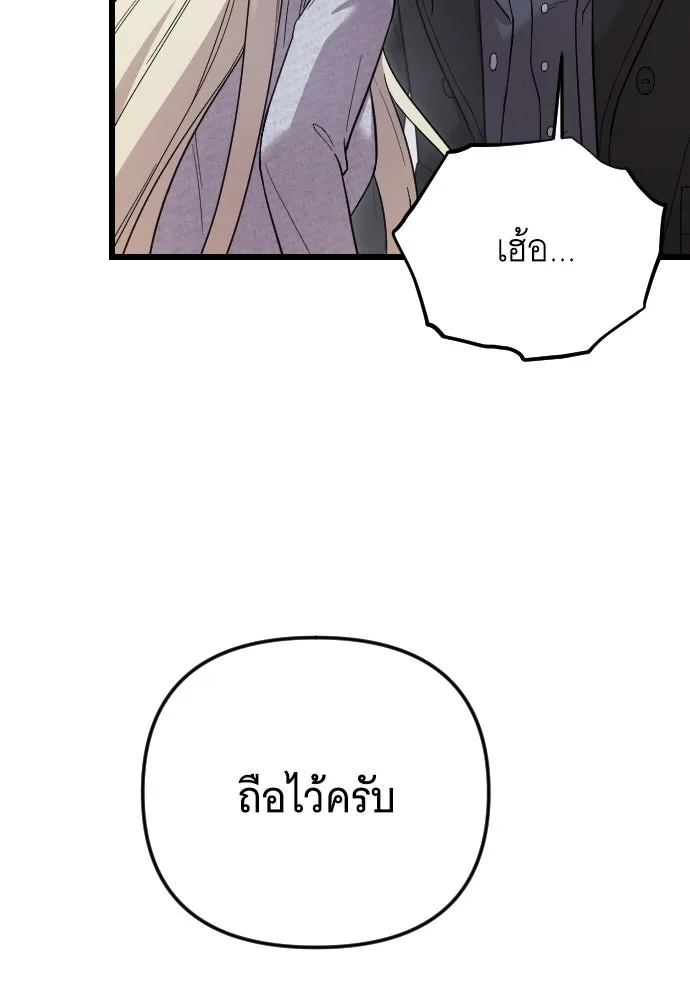 จำเลยหัวใจ ตอนที่ 7 รูปที่ 95