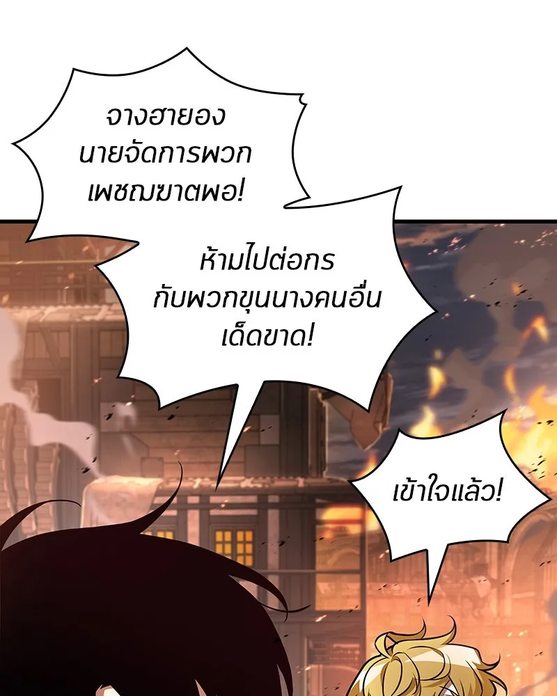 Omniscient Reader อ่านชะตาวันสิ้นโลก ตอนที่ 41 นักปฏิวัติตัวจริง (2) รูปที่ 106