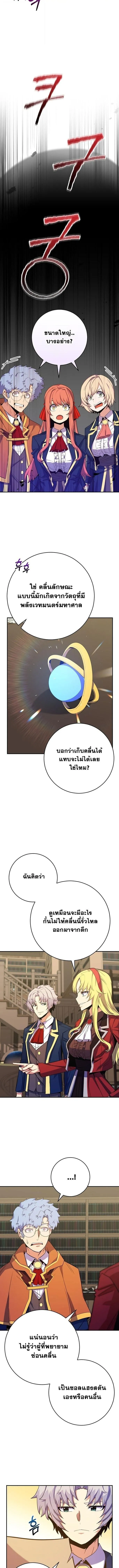 Reincarnated as a Genius Prodigy of a Prestigious Family ตอนที่ ตอนที่ 57 รูปที่ 6