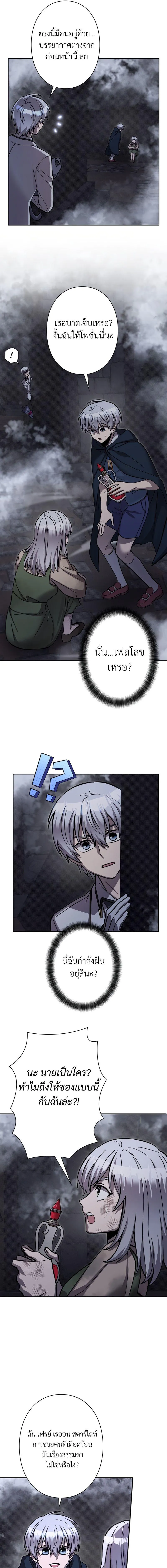 I_m a Hero_ but the Heroines Are Trying to Kill Me ฉ_นเป_นผ_กล_า แต_ไหงเหล_านางเอกถ_งอยากฆ_าฉ_นได_ ตอนที่ ตอนที่ 14 รูปที่ 11