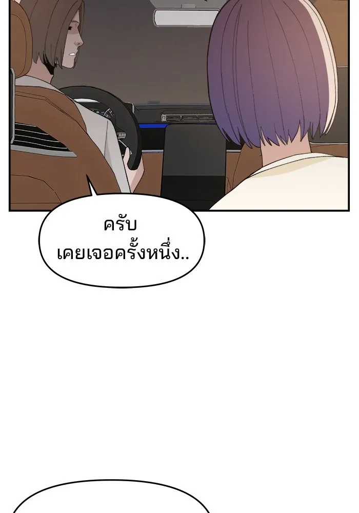 ห้องเรียนสาวแสบ ตอนที่ 62 รูปที่ 19