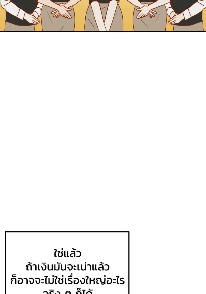 รักนี้ไม่มีรีไซเคิล ตอนที่ 2 รูปที่ 35