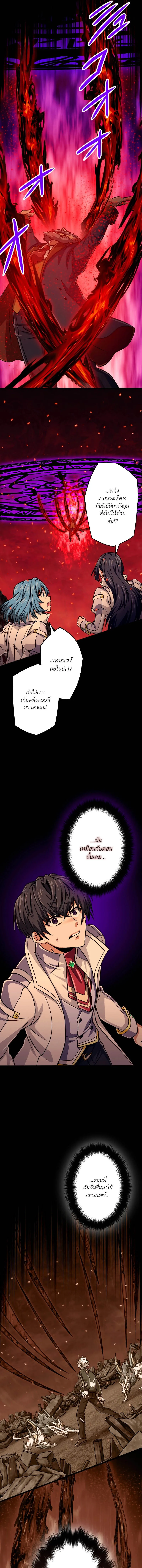 Magic Level 99990000 All-Attribute Great Sage ตอนที่ ตอนที่ 89 รูปที่ 9