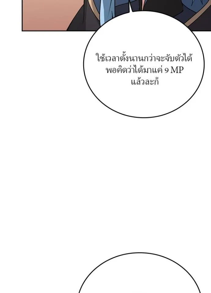 เป้าหมายครั้งที่ 2 ตอนที่ 10 รูปที่ 53