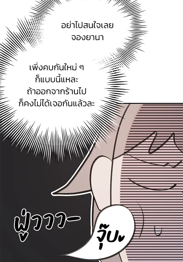 รักน้ำ รักปลา รักเธอนะ ตอนที่ 10 ปลาคิดถึง รูปที่ 13