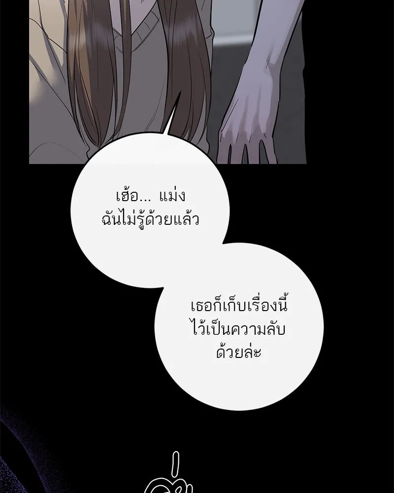 ตำนานเทพธิดาตกสวรรค์ ตอนที่ 79 รูปที่ 80