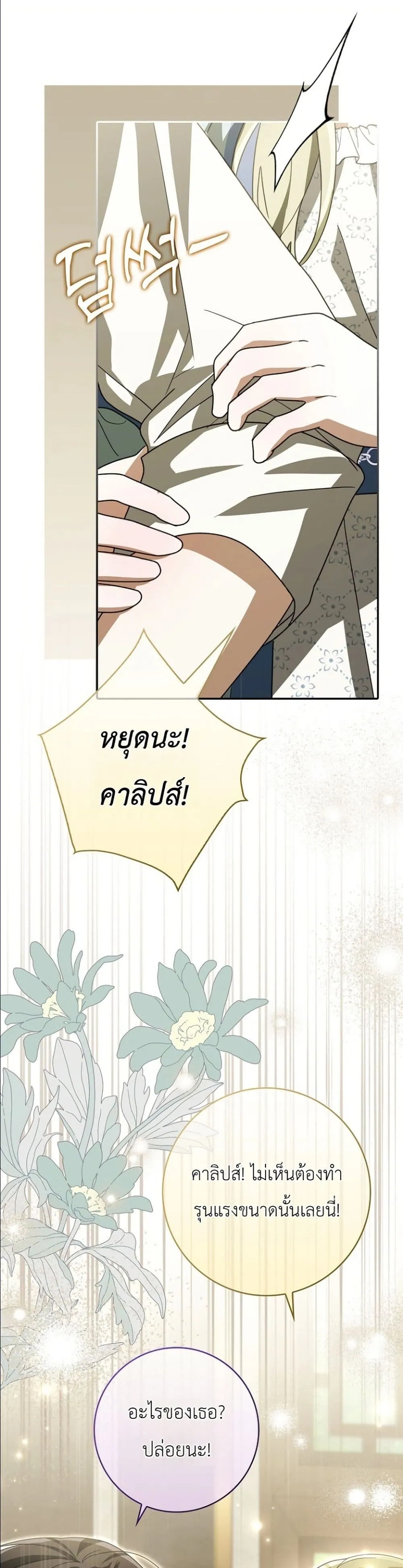 Manga-lc-com อ่านมังงะ อ่านการ์ตูน ออนไลน์ ฟรี I Will Save My Dad ตอนที่ 1 2 3 4 5 6 7 8 9 10 11 12 13 14 ฟรี ไม่มีโฆษณา Manga-lc - อ่าน มังงะ อ่าน การ์ตูน ออนไลน์ อ่านมังงะ ฟรี