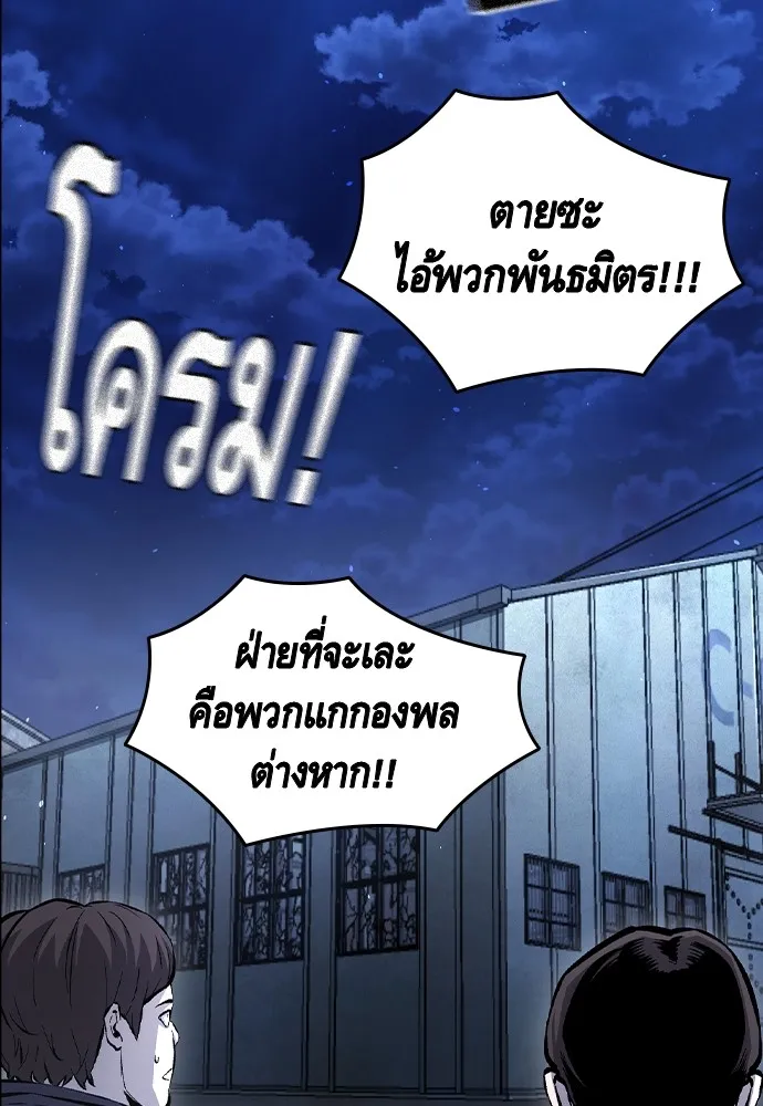 King Game ตอนที่ 108 เกมใครเกมมัน รูปที่ 2