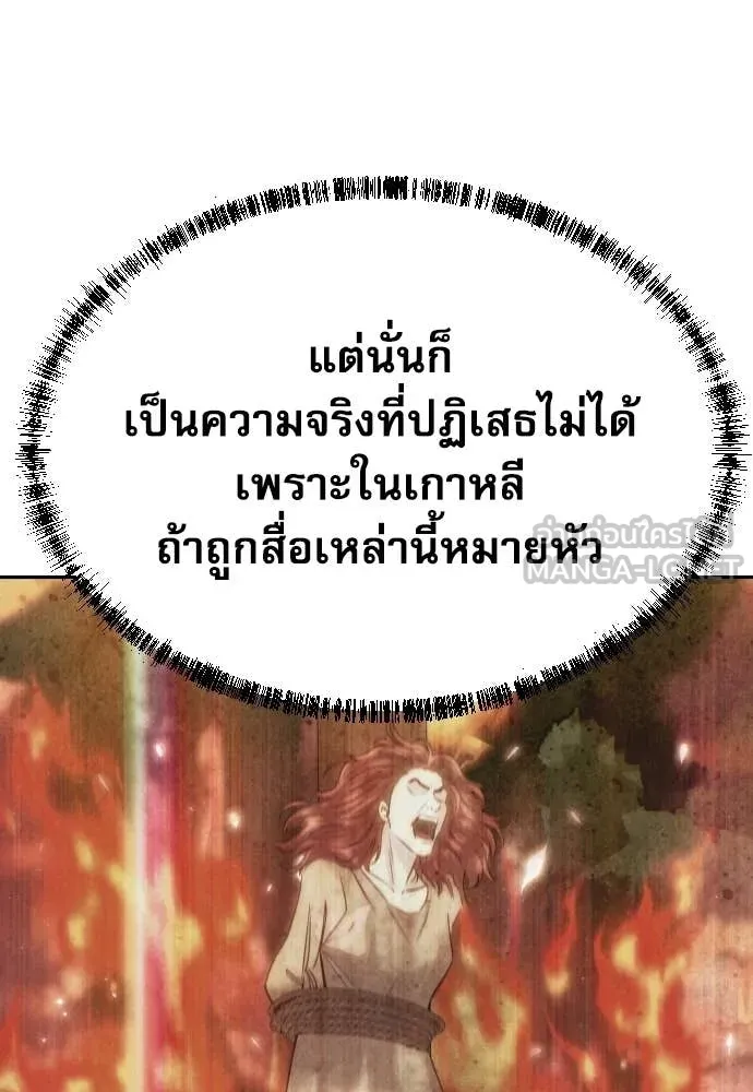 หลานอัจฉริยะ ตอนที่ 76 รูปที่ 98