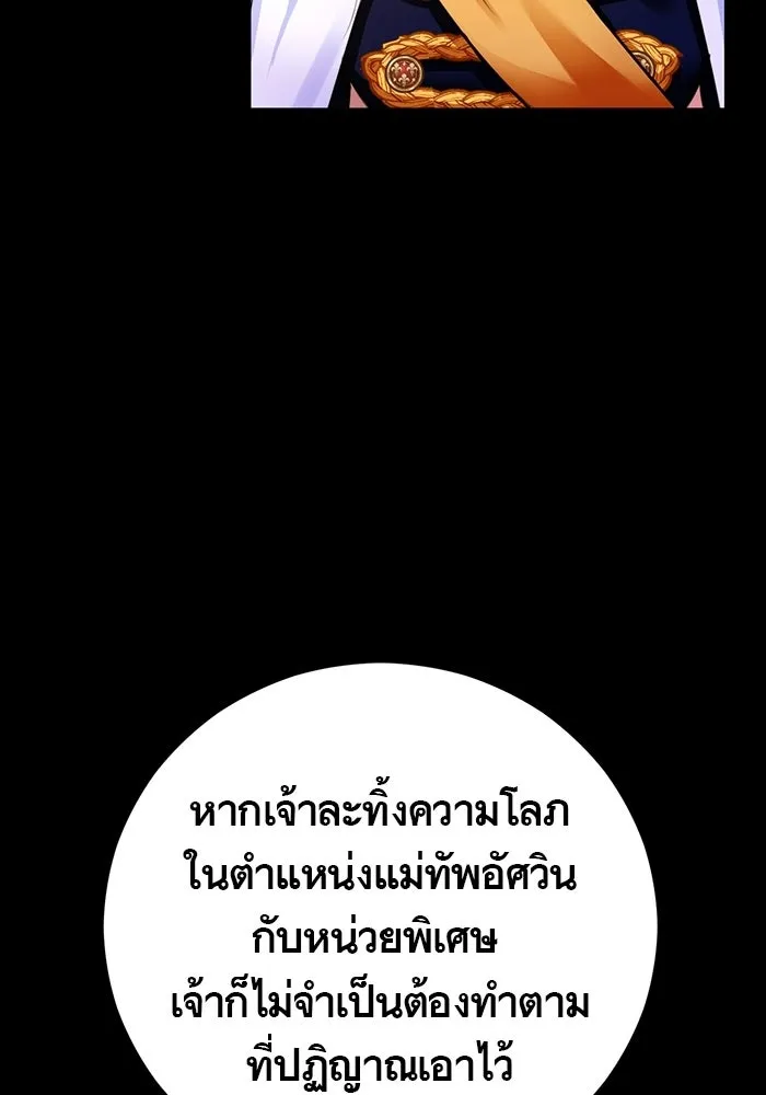 บุตรีดยุกขอไม่แต่งงานbrกับหนุ่มในฝัน ตอนที่ 25 รูปที่ 50