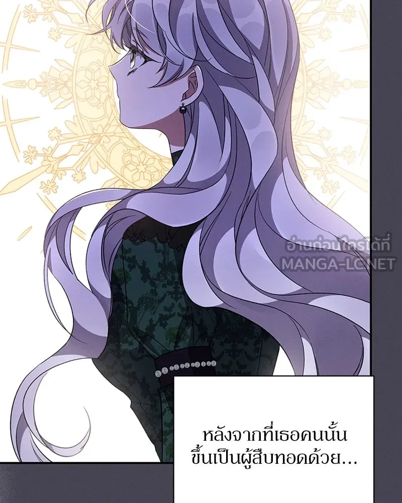 โอ้ ศัตรูที่รัก ตอนที่ 52 รูปที่ 144