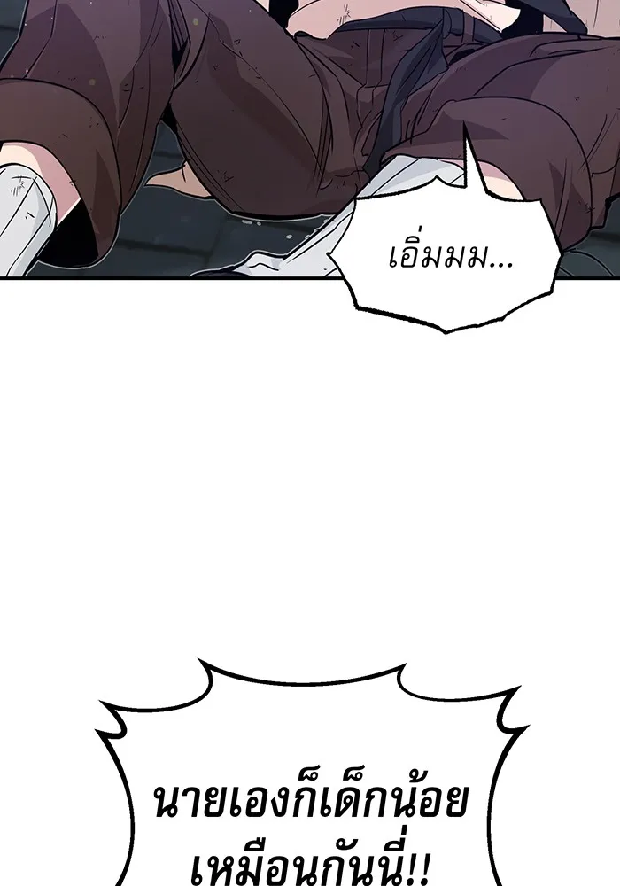 จอมเวทเกิดใหม่ในรอบ 66666 ปี ตอนที่ 6 รูปที่ 26