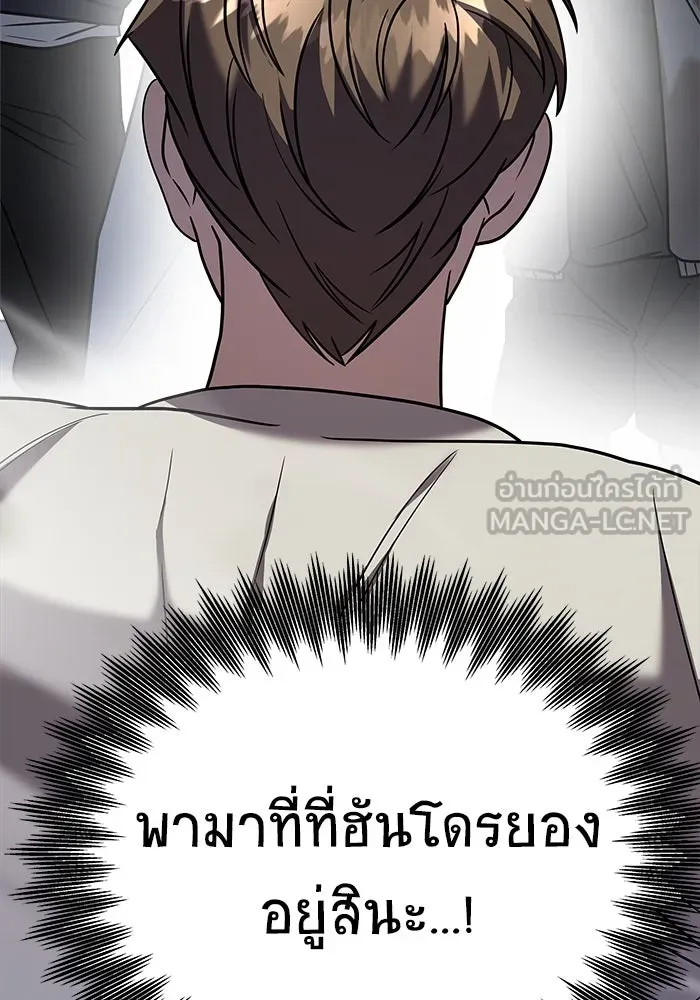วายร้ายก็อยากมีรัก ตอนที่ 28 รูปที่ 159