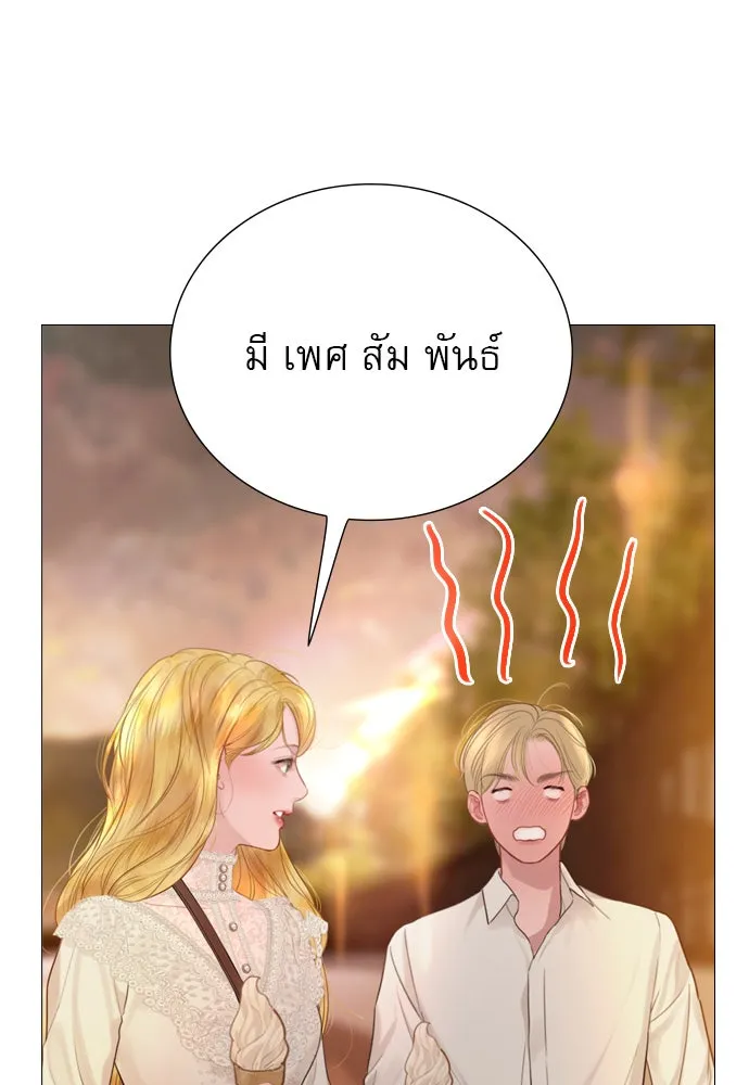 ถ้าไม่ร้อง ก็จงอ้อนวอนซะ ตอนที่ 42 รูปที่ 16