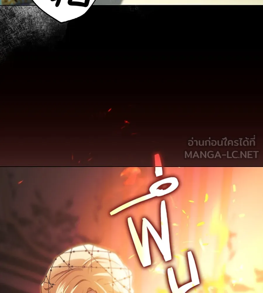 ทางหลุดพ้นของนักบุญลวง ตอนที่ 11 รูปที่ 9