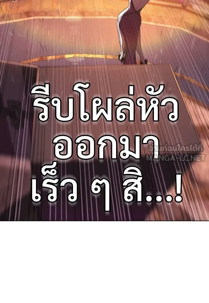 นักฆ่าย้อนวัย ตอนที่ 28 รูปที่ 180
