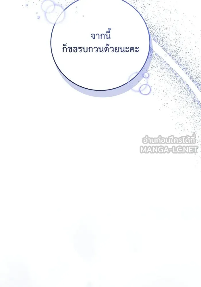 ย้อนเวลาพลิกชะตาทายาท ตอนที่ 83 รูปที่ 21