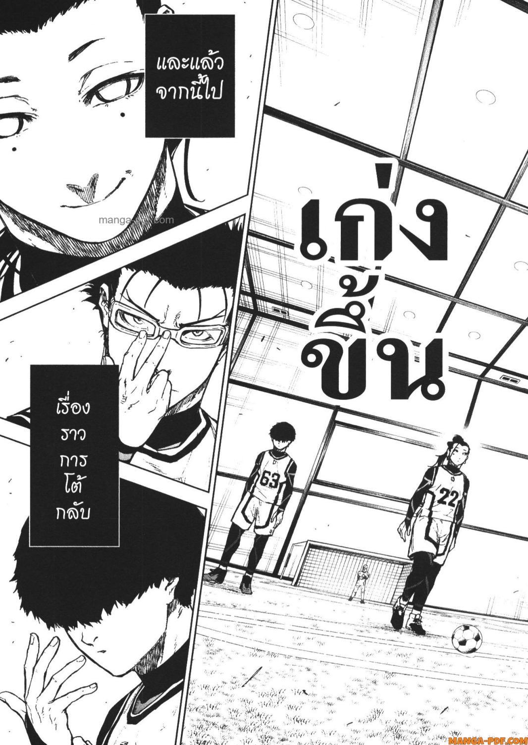 Manga-lc-com อ่านมังงะ อ่านการ์ตูน ออนไลน์ ฟรี Blue Lock Episode Nagi ตอนที่ 1 2 3 4 5 6 7 8 9 10 11 12 13 14 ฟรี ไม่มีโฆษณา Manga-lc - อ่าน มังงะ อ่าน การ์ตูน ออนไลน์ อ่านมังงะ ฟรี