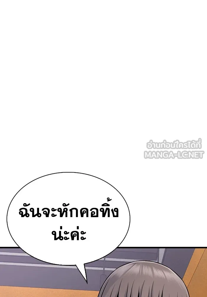 มีนา เกิดมาล่า ตอนที่ 27 รูปที่ 72