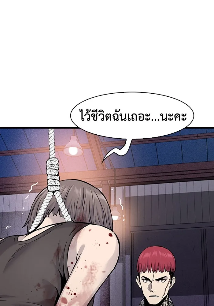 มีนา เกิดมาล่า ตอนที่ 49 รูปที่ 77