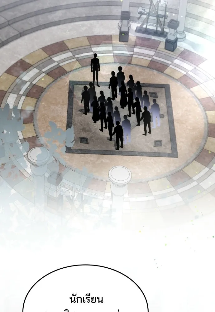 เหตุผลที่นางร้ายจับดาบ ตอนที่ 4 รูปที่ 26