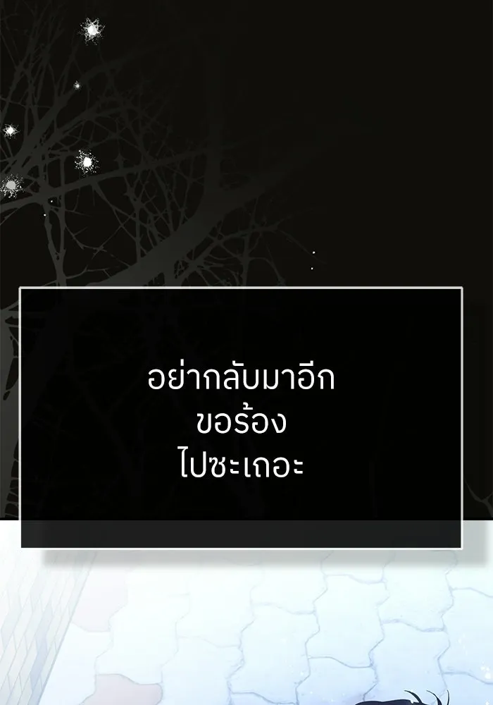 ย้อนเวลามาเป็นมักเน่ ตอนที่ 80 รูปที่ 124