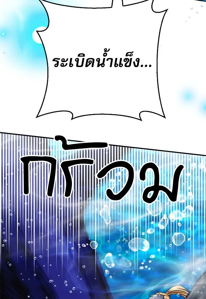 ดรูอิดแห่งสถานีโซล ตอนที่ 132 รูปที่ 190