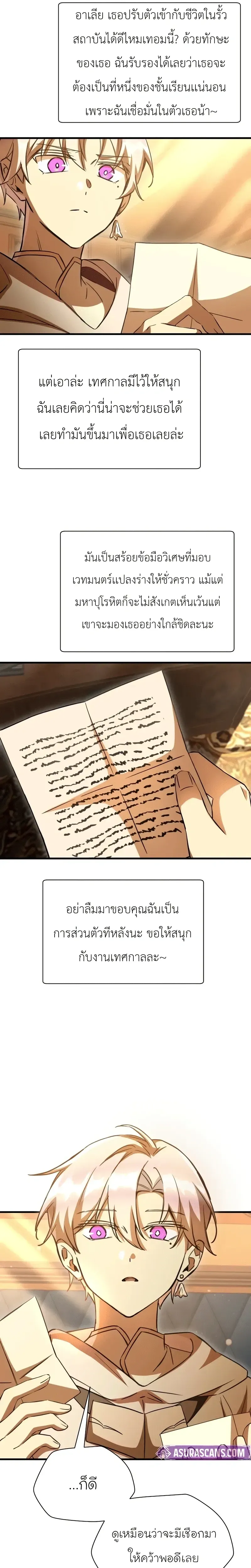 Helmut_ The Forsaken Child ตอนที่ ตอนที่ 107 รูปที่ 19