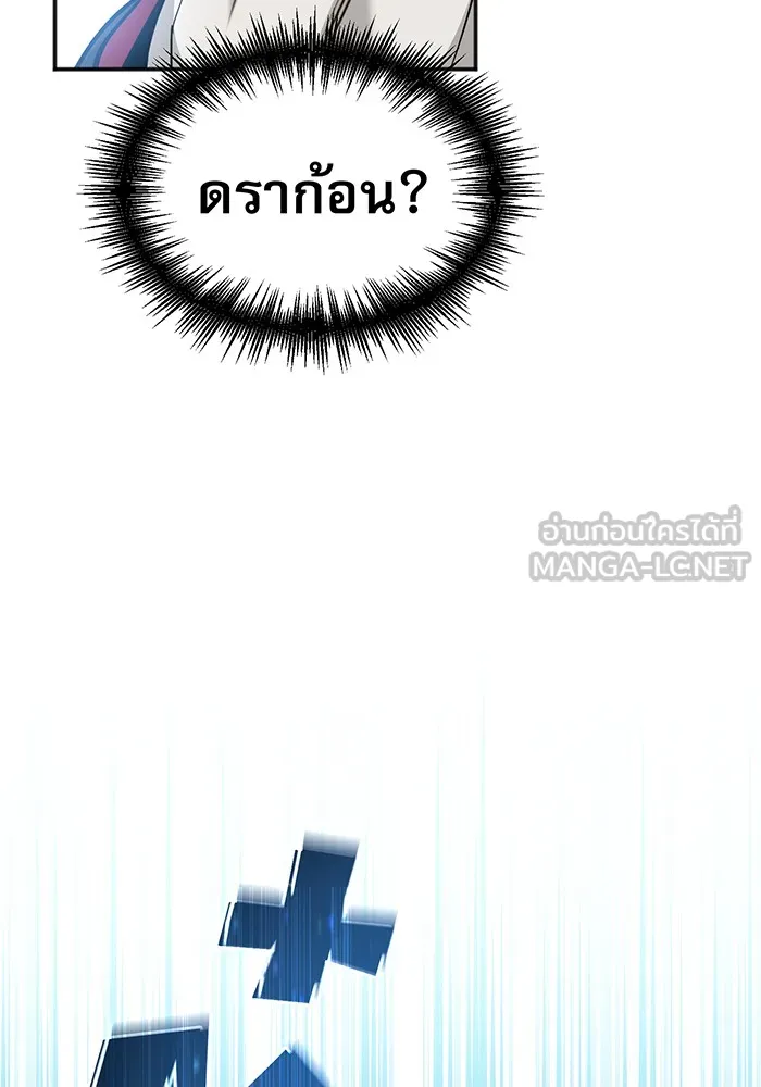 จอมเวทเกิดใหม่ในรอบ 66666 ปี ตอนที่ 32 รูปที่ 99