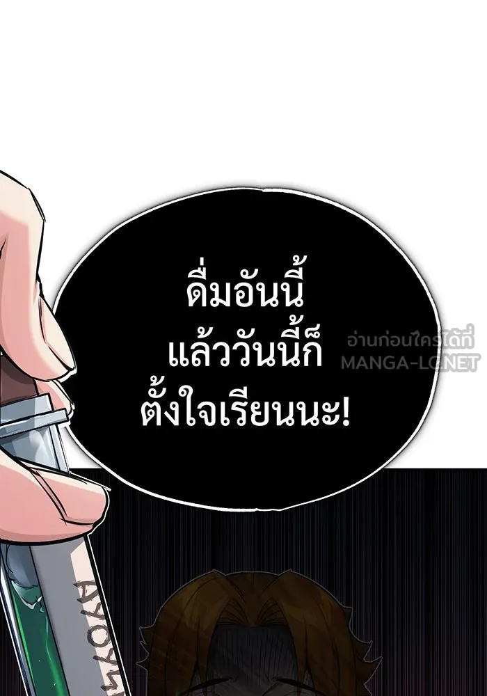 จอมเวทเกิดใหม่ในรอบ 66666 ปี ตอนที่ 79 รูปที่ 132