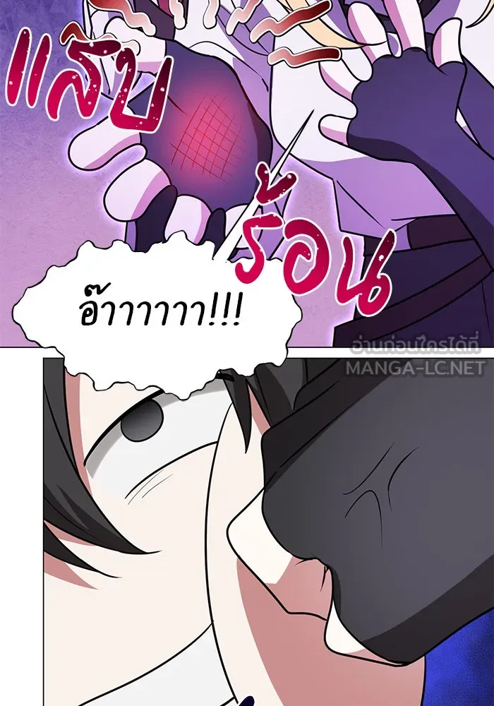 อะคาเดมีนี้เห็นทีจะเจ๊ง ตอนที่ 67 รูปที่ 15