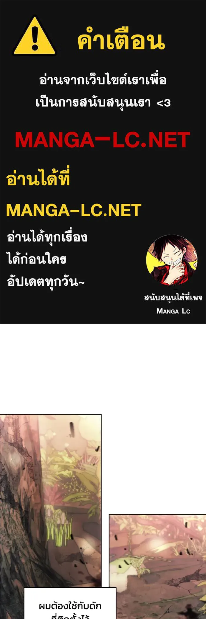 ศึกชิงบัลลังก์เทพเจ้ ตอนที่ 102 รูปที่ 1