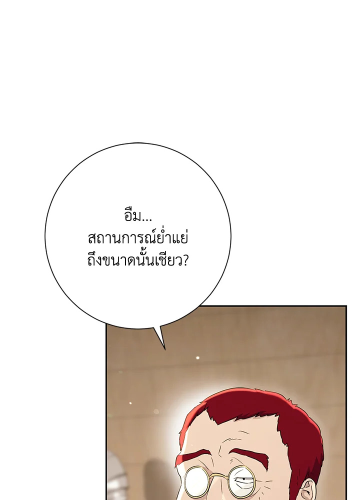 พลทหารโครงกระดูกผู้ม ตอนที่ 131 รูปที่ 15