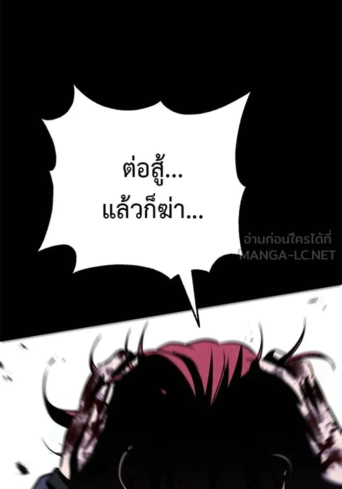 เรียกฉันว่าพระเจ้า ตอนที่ 42 รูปที่ 43