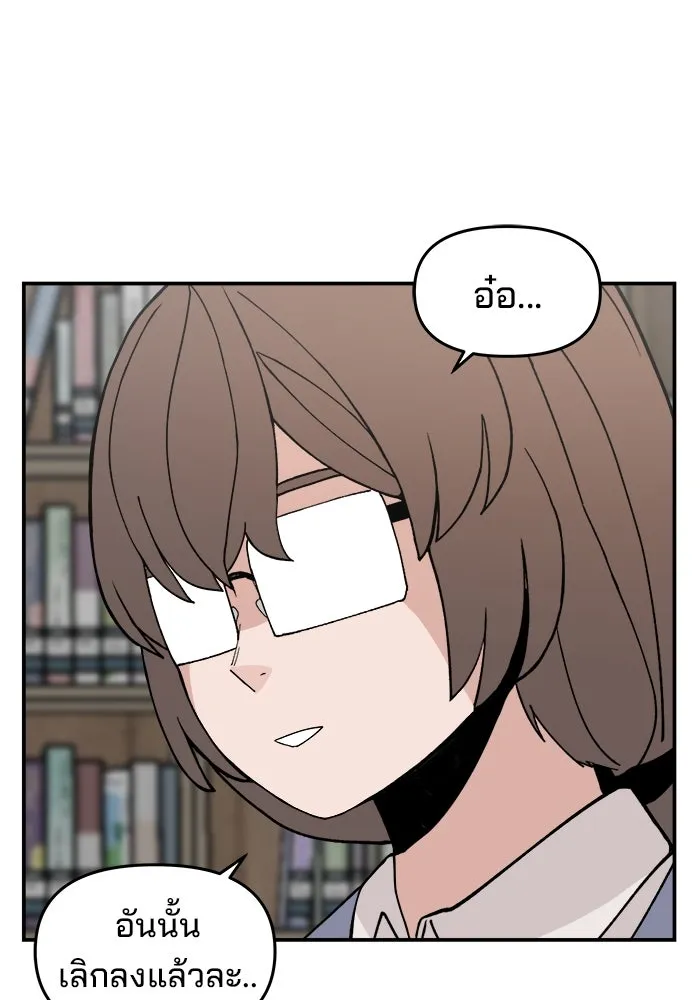 ห้องเรียนสาวแสบ ตอนที่ 30 รูปที่ 82