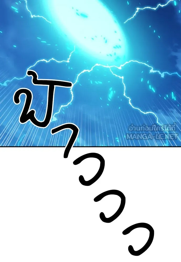 ดรูอิดแห่งสถานีโซล ตอนที่ 169 รูปที่ 9