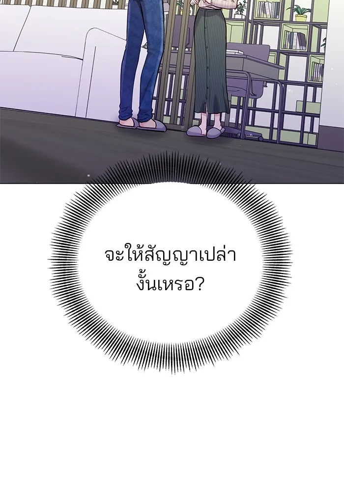 คู่มือคว้าหัวใจนายตัวร้าย ตอนที่ 52 รูปที่ 11