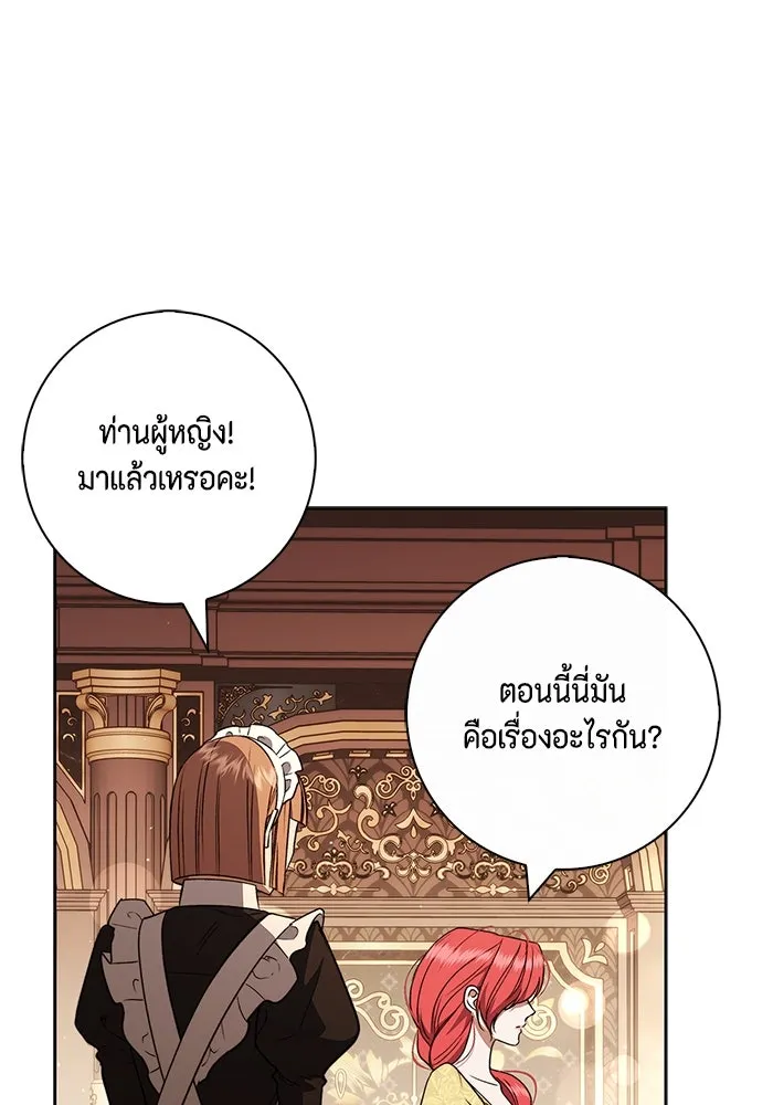 ขอวิธีส่งสามีลงนรก ตอนที่ 24 รูปที่ 8