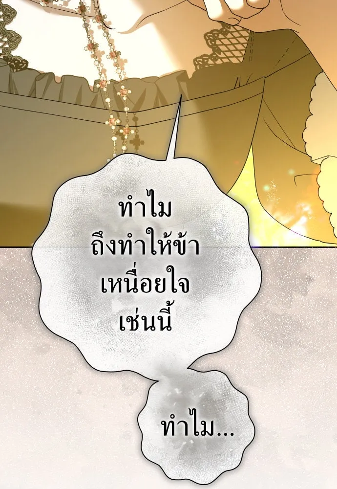 ชิงชีวิตพลิกลิขิตชะตา ตอนที่ 200. เรื่องราวภายในกล่อง(6) รูปที่ 101