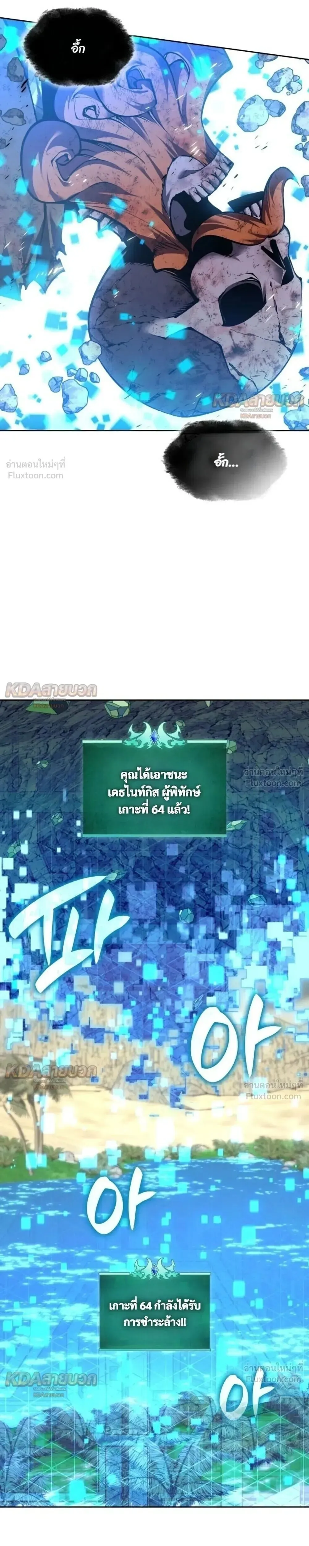 Overgeared จ_าวแห_งย_ทธภ_ณฑ_ ตอนที่ ตอนที่ 330 รูปที่ 23