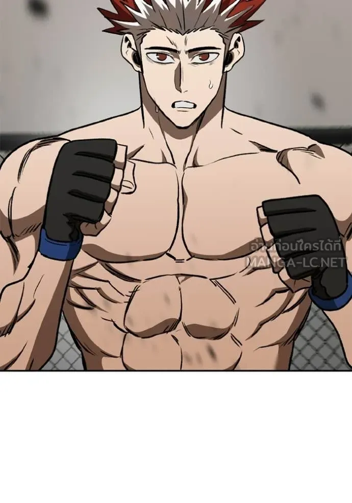 ราชาแห่งอ็อกทากอน ตอนที่ 189 รูปที่ 64