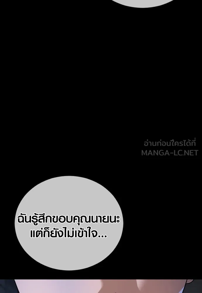 อาชญากรวัยเยาว์ ตอนที่ 63 บทสรุปของควอนเซฮุน รูปที่ 30