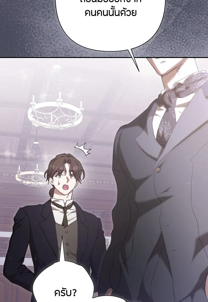 แด่ใจที่ไร้รัก ตอนที่ 33 รูปที่ 76