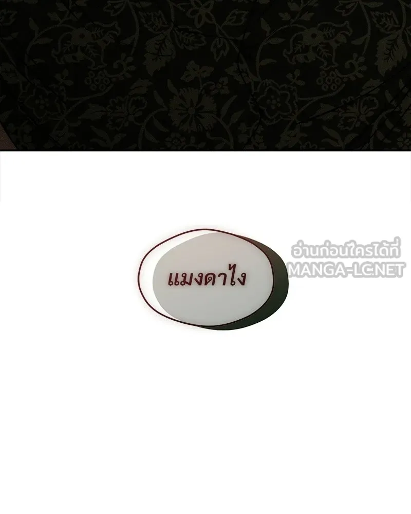 บุปผารุ่มราคะ ตอนที่ 85 รูปที่ 153