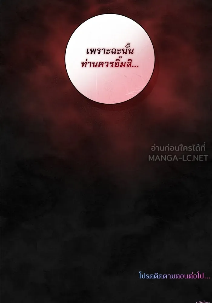 เกิดใหม่คราวนี้ ขอเป็นคนดีดูสักครั้ง ตอนที่ 31 รูปที่ 87