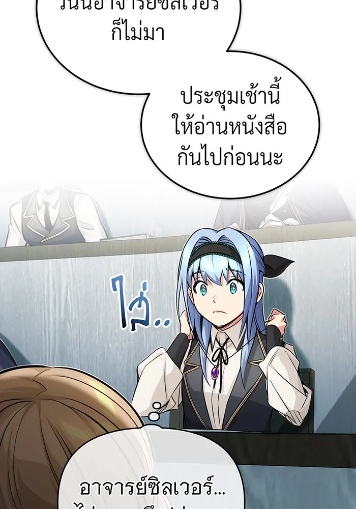 จอมเวทเกิดใหม่ในรอบ 66666 ปี ตอนที่ 79 รูปที่ 98