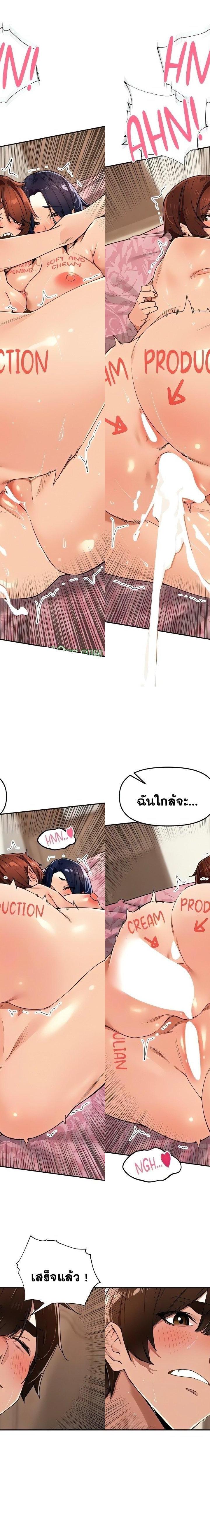The Village’s Special Law ตอนที่ 27 8